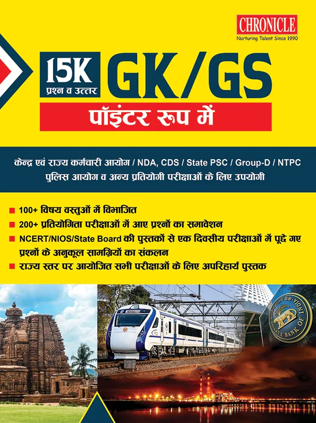 GK/GS पॉइंटर रूप में